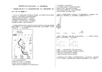 2020-2021学年广东省中山市高一（上）期末物理试卷人教版（2019）