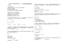 四川省广元市2020-2021学年高一（上）期末教学质量监测物理试题人教版（2019）