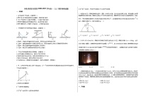 河北省保定市某校2020-2021学年高一（上）期末物理试题人教版（2019）