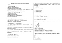 2020-2021学年河南省信阳市某校高一期末考试物理试卷人教版（2019）