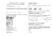 2020-2021学年江苏省苏州市高一（上）期末物理试卷人教版（2019）