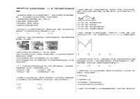 2020-2021学年广东省深圳市某校部高一（上）第二学段年级期末考试物理试卷人教版（2019）