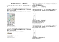 2020-2021学年北京市丰台区高一（上）期末物理试卷人教版（2019）