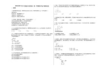 2020-2021学年宁夏银川市某校高一第一学期期末考试_（物理）试卷人教版（2019）