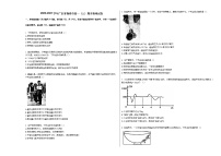 2020-2021学年广东省梅州市高一（上）期末物理试卷人教版（2019）