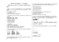 2020-2021学年广东省肇庆市高一（上）期末物理试卷人教版（2019）