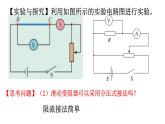3.2决定导体电阻大小的因素课件