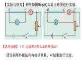 3.2决定导体电阻大小的因素课件