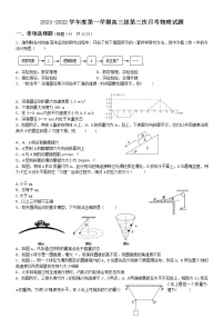 甘肃省定西市2022届高三上学期第三次月考检测物理试题含答案