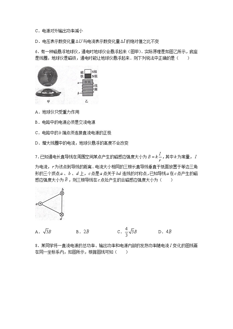 山东省济宁市邹城市2021-2022学年高二上学期期中考试物理试题含答案第3页