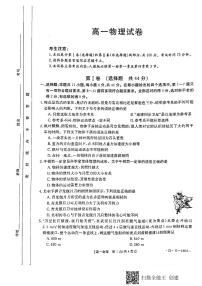 江西省11名校联盟2021-2022学年高一上学期12月月考物理试题扫描版含答案