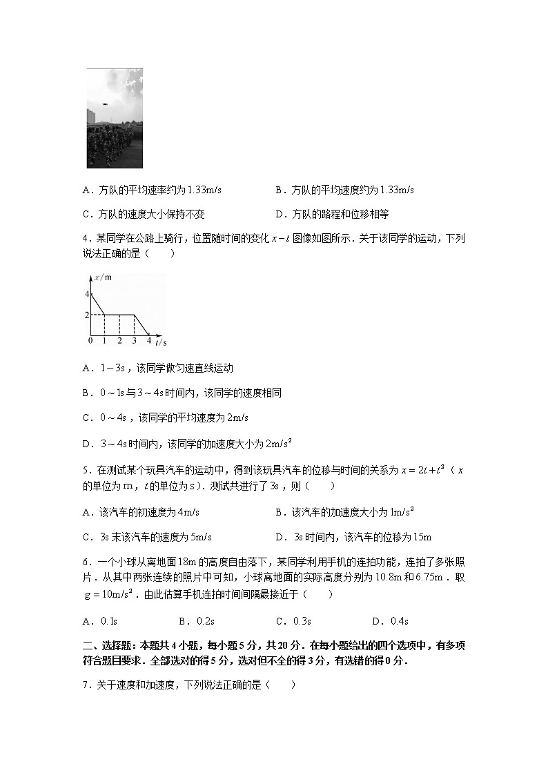 湖南省天壹名校联盟2021-2022学年高一上学期期中联考物理试题含答案02