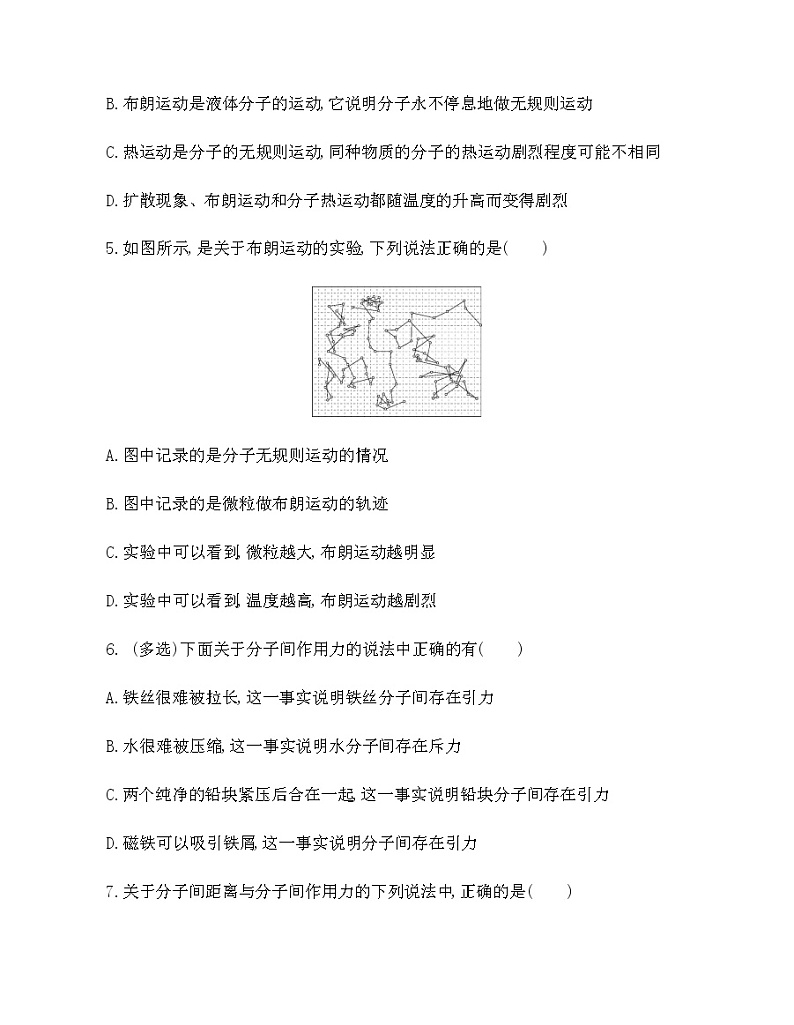 2021-2022年高中物理人教版（2019）选修三分子动理论的基本内容练习题02