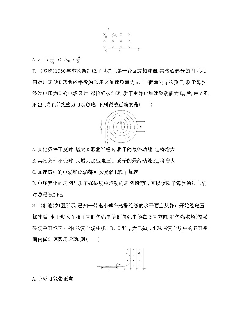 2021-2022年高中物理人教版（2019）选修二安培力与洛伦兹力专题训练03