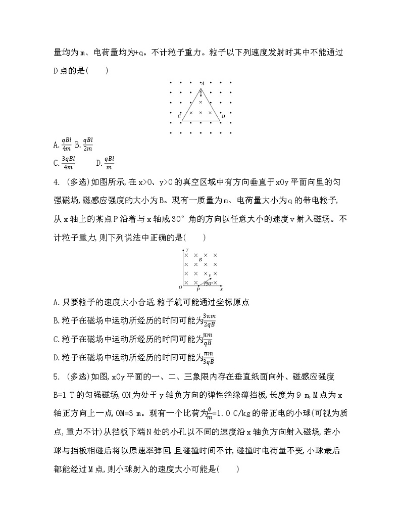 2021-2022年高中物理人教版（2019）选修二磁场中的多解性和周期性问题02