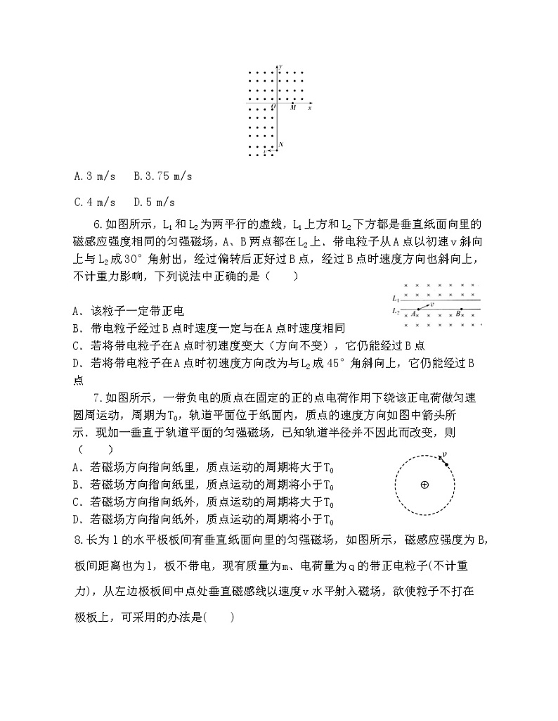 2021-2022年高中物理人教版（2019）选修二磁场中的多解性和周期性问题03