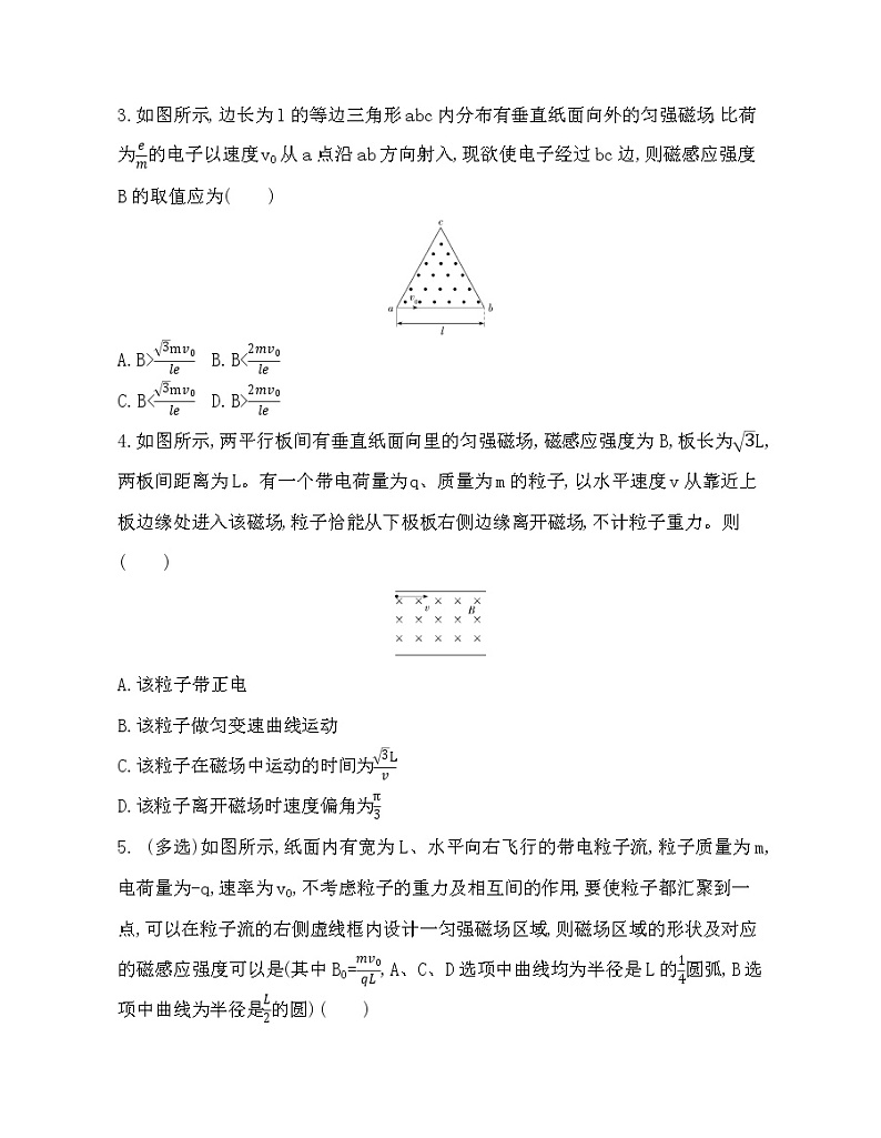 2021-2022年高中物理人教版（2019）选修二带电粒子在有界匀强磁场中的运动专题训练第2页