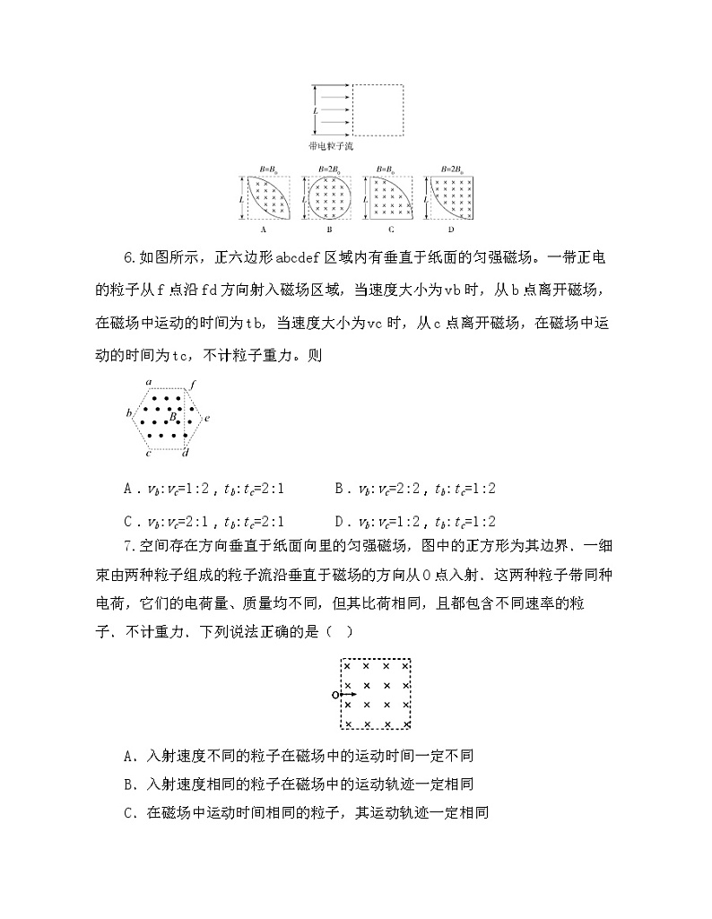 2021-2022年高中物理人教版（2019）选修二带电粒子在有界匀强磁场中的运动专题训练第3页