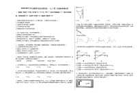 2020-2021学年安徽省安庆市某校高一（上）第二次质检物理试卷人教版（2019）