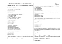 2020-2021学年江苏省淮安市某校高一（上）第二次学情调查物理试卷人教版（2019）