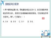 必修3物理新教材鲁科版第1章复习pptx_6