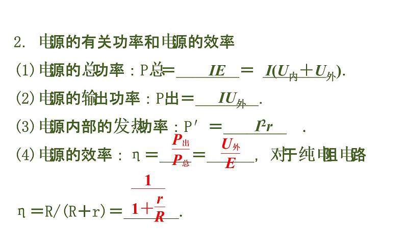 必修3物理新教材鲁科版第4章复习pptx_1904