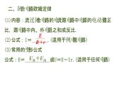 必修3物理新教材魯科版第4章復(fù)習(xí)pptx_19
