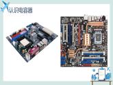 必修3物理新教材魯科版25科學(xué)探究電容器ppt_11