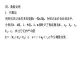 科学测量:电源的电动势和内阻PPT课件免费下载2023