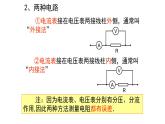 必修3物理新教材鲁科版36科学测量：金属丝的电阻率ppt_15