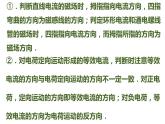 必修3物理新教材鲁科版第5章复习pptx_25