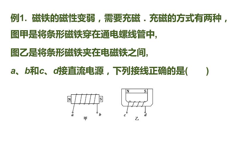 必修3物理新教材鲁科版第5章复习pptx_25第5页