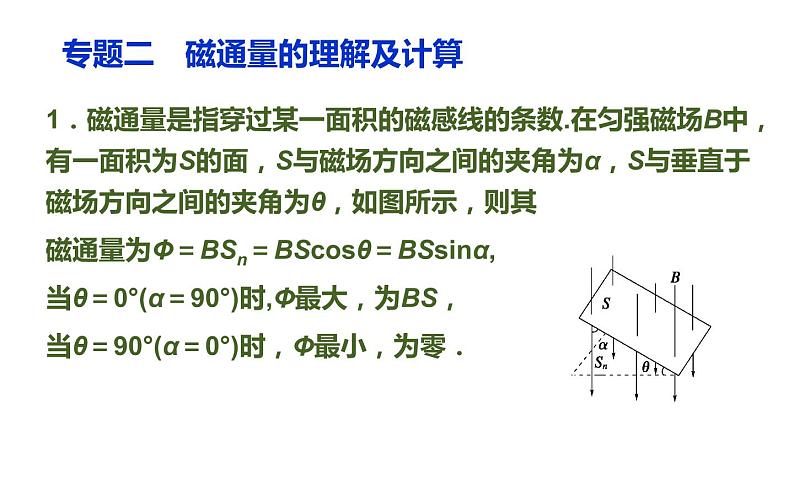 必修3物理新教材鲁科版第5章复习pptx_25第8页