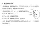 必修2物理新教材人教第六章复习与测试pptx_9