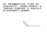 必修2物理新教材人教第八章机械能守恒定律应用——单物体运动圆周运动临界问题ppt_20