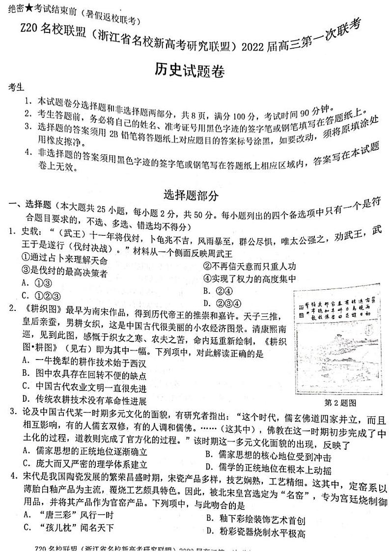 Z20历史第1页