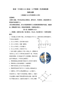 2021-2022学年山东省泰安市新泰一中（东校区）高二上学期第二次质量检测物理试题 Word版