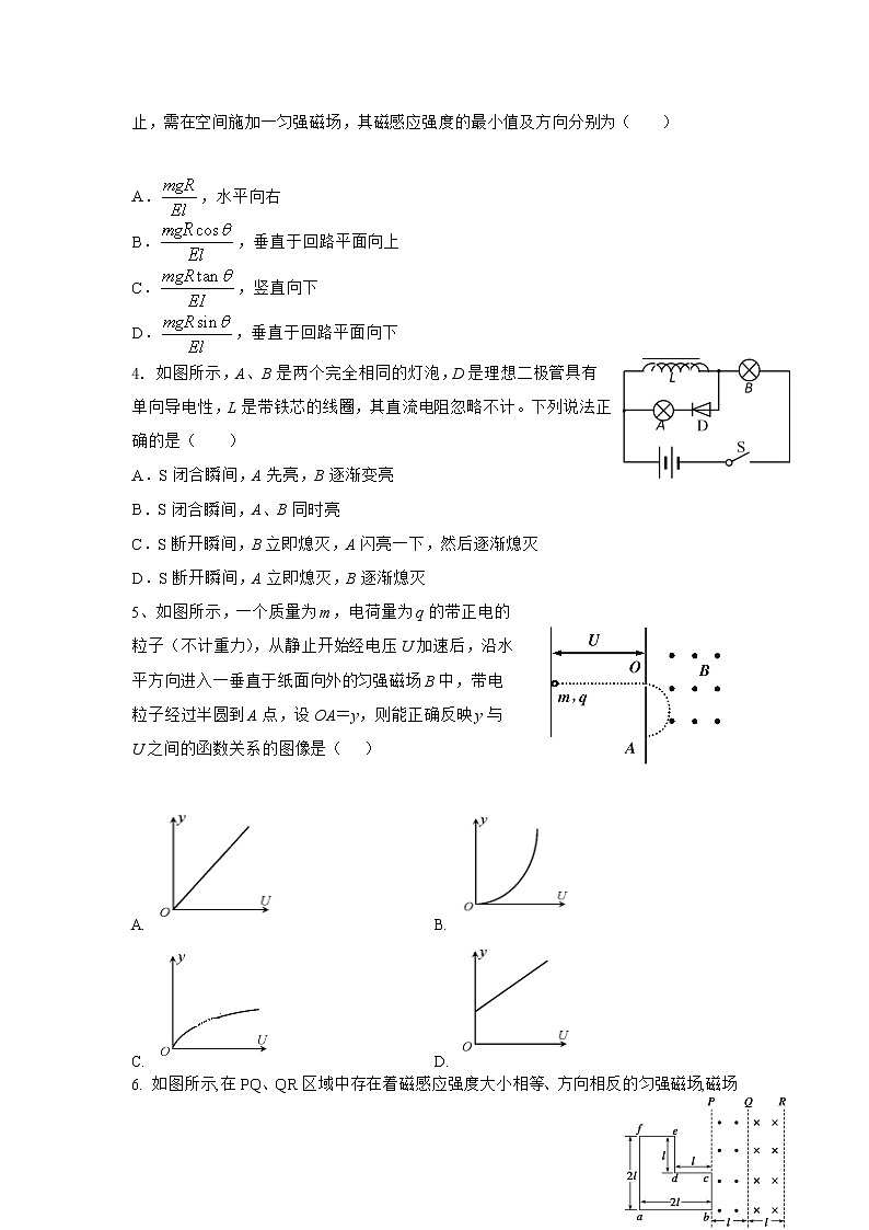 2021-2022学年山东省泰安市新泰一中（东校区）高二上学期第二次质量检测物理试题 Word版第2页