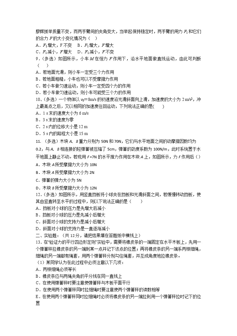 2021-2022学年内蒙古霍林郭勒市第一中学高二上学期12月月考试题 物理 Word版第2页