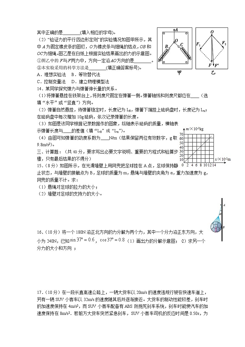 2021-2022学年内蒙古霍林郭勒市第一中学高二上学期12月月考试题 物理 Word版第3页