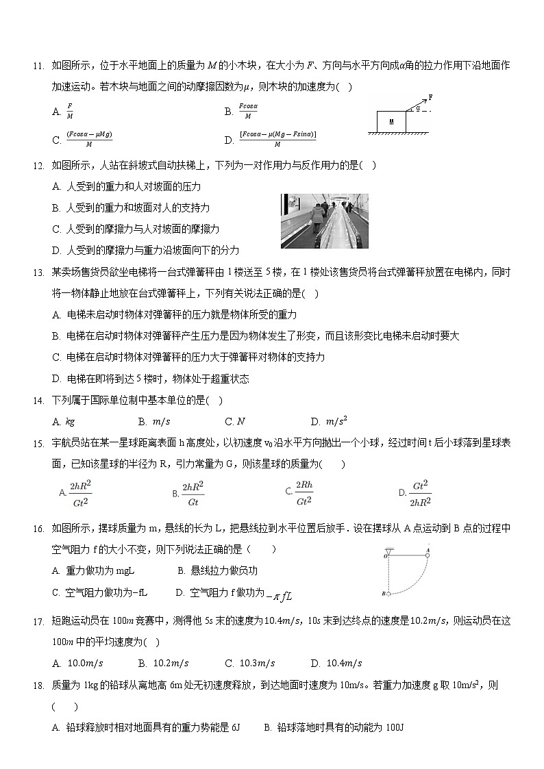 2021-2022学年广东省佛山市第一中学高二上学期第一次段考试题 物理（学考） 解析版03