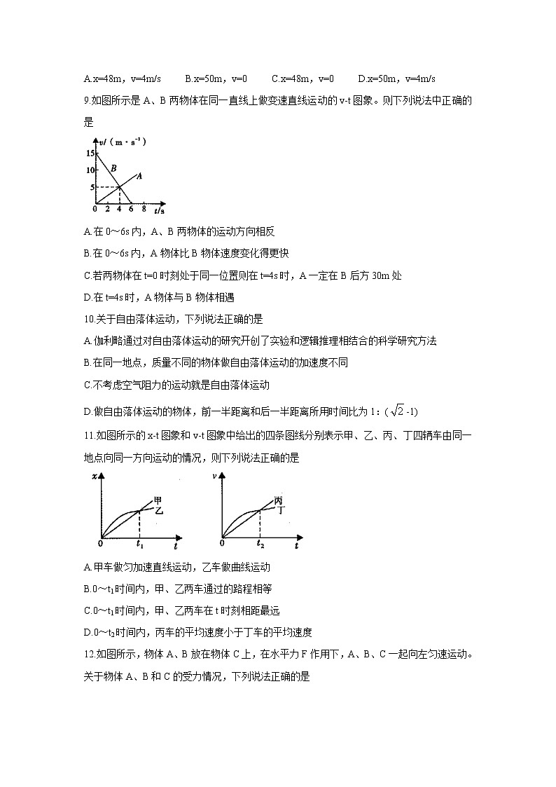 2021-2022学年陕西省咸阳市泾阳县高一上学期期中考试 物理 Word版含答案练习题03