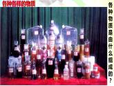 选择性必修第三册物理6新教材人教版第一章1分子动理论的基本内容ppt_3