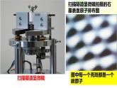 选择性必修第三册物理6新教材人教版第一章1分子动理论的基本内容ppt_3