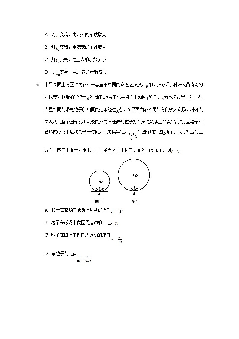 2021-2022学年重庆市缙云教育联盟高二上学期12月月考物理试题 解析版第3页