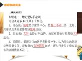 行星的运动PPT课件免费下载