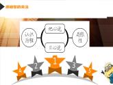 行星的运动PPT课件免费下载
