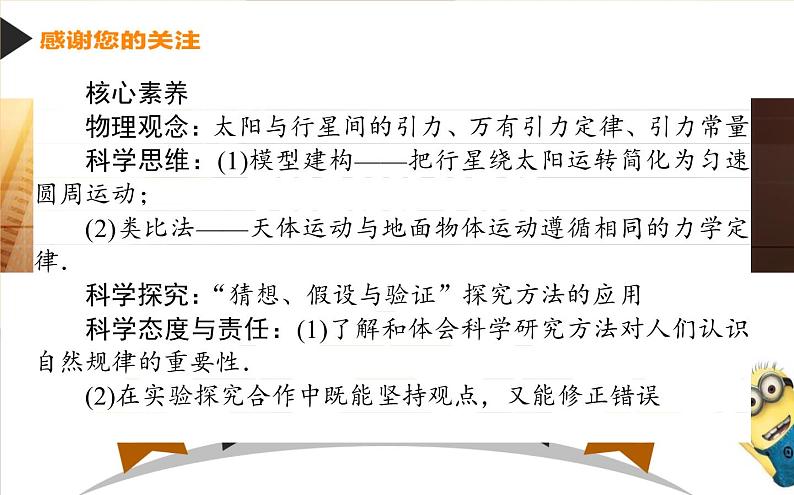 7.2．万有引力定律课件PPT第3页