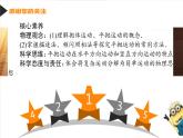 5.3．实验：探究平抛运动的特点课件PPT