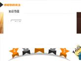 8.2.重力势能课件PPT